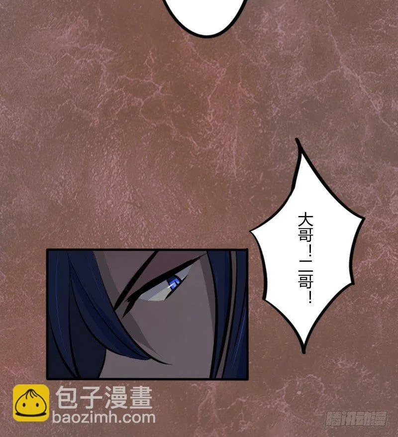 第二季-血红帽（6） 第26页