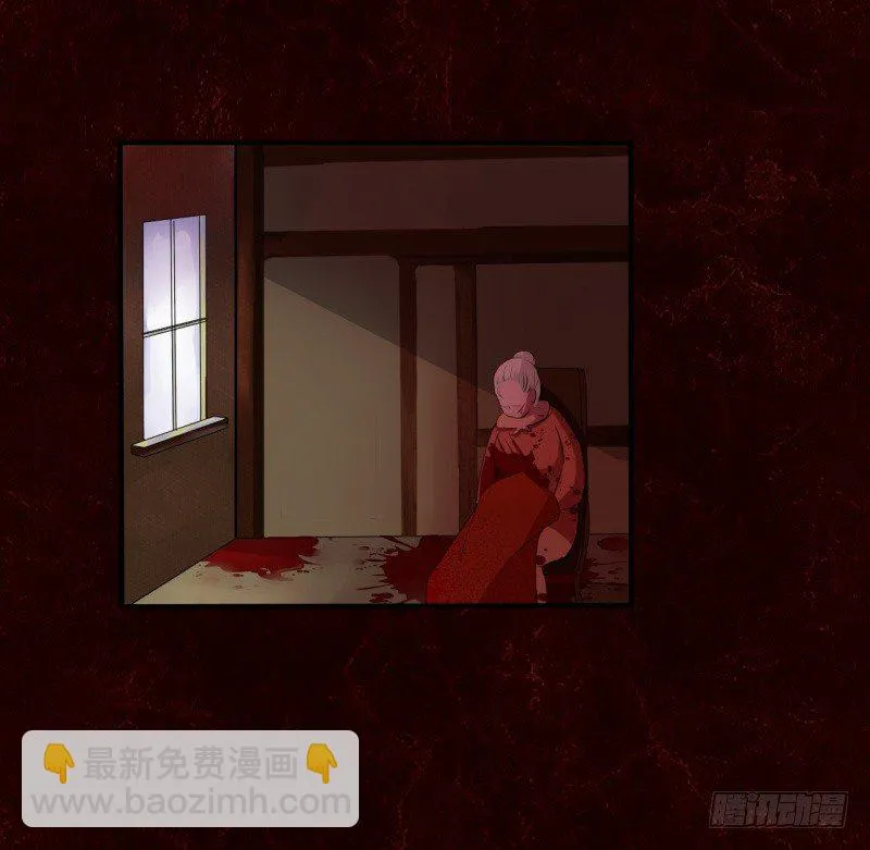 第二季-血红帽（5） 第13页