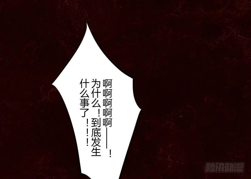 第二季-血红帽（5） 第18页
