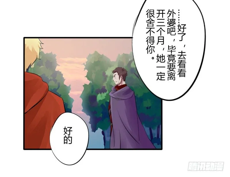 第二季-血红帽（4） 第3页