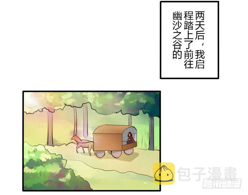 第二季-血红帽（4） 第6页