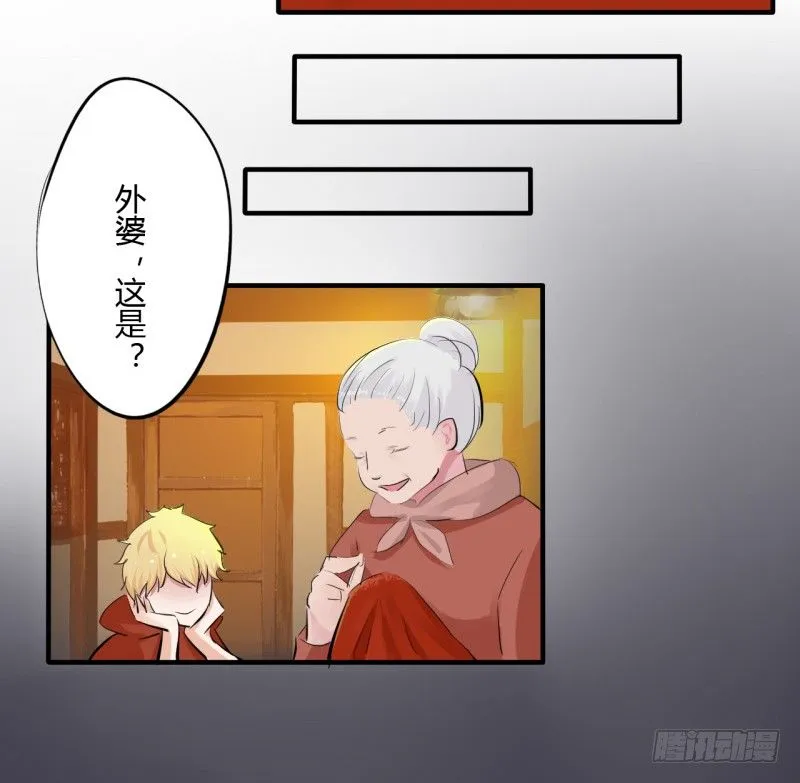 第二季-血红帽（4） 第10页
