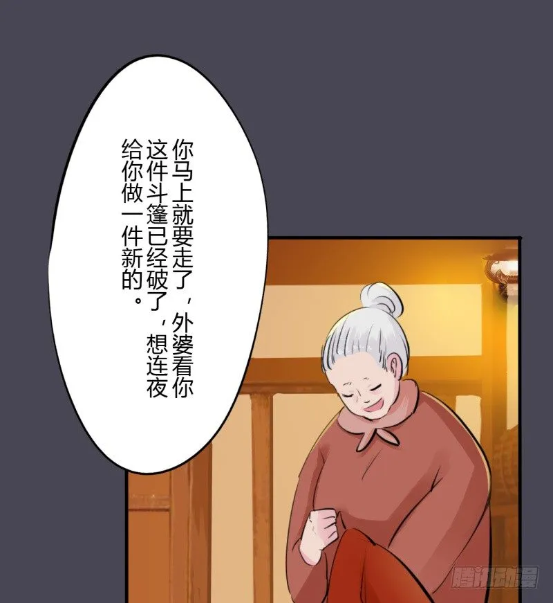 第二季-血红帽（4） 第11页