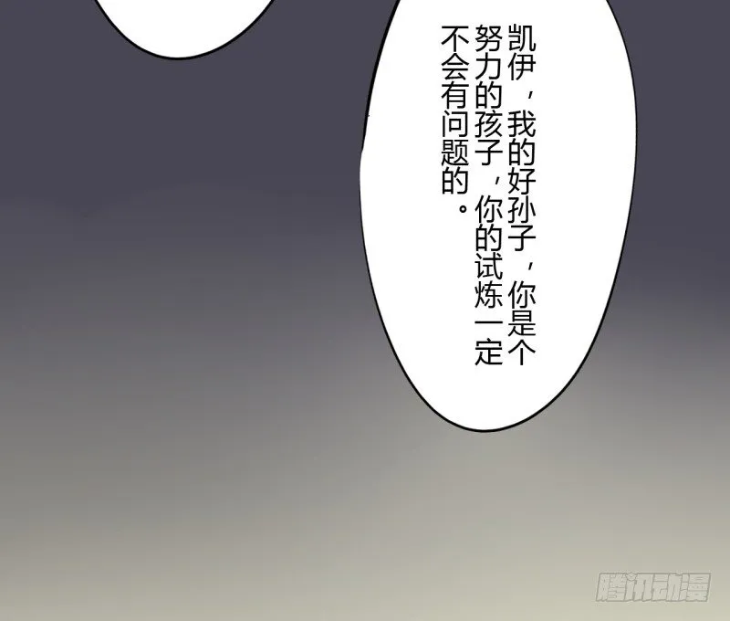 第二季-血红帽（4） 第14页