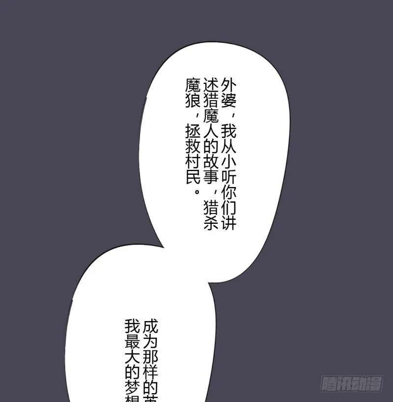 第二季-血红帽（4） 第20页