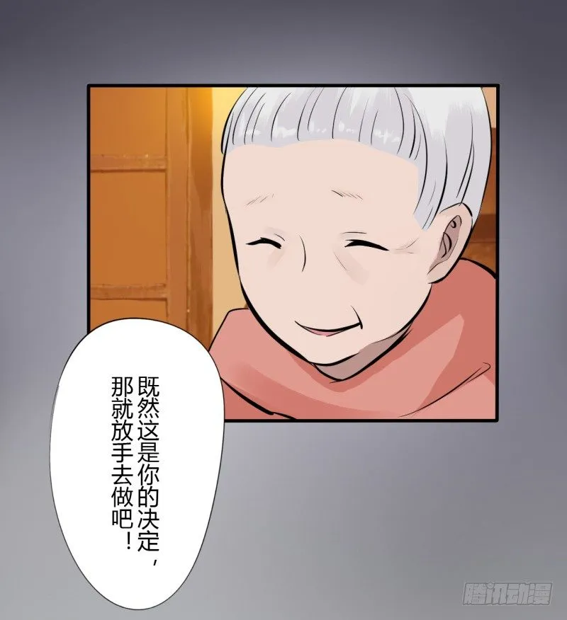 第二季-血红帽（4） 第22页