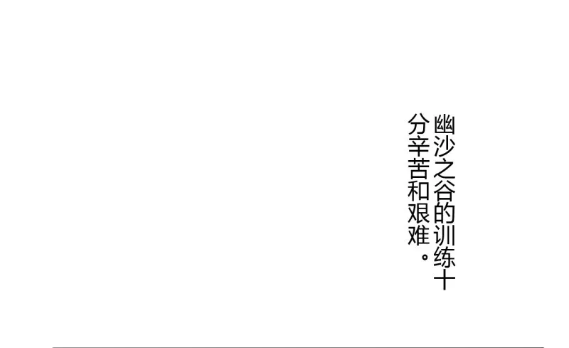 第二季-血红帽（4） 第25页