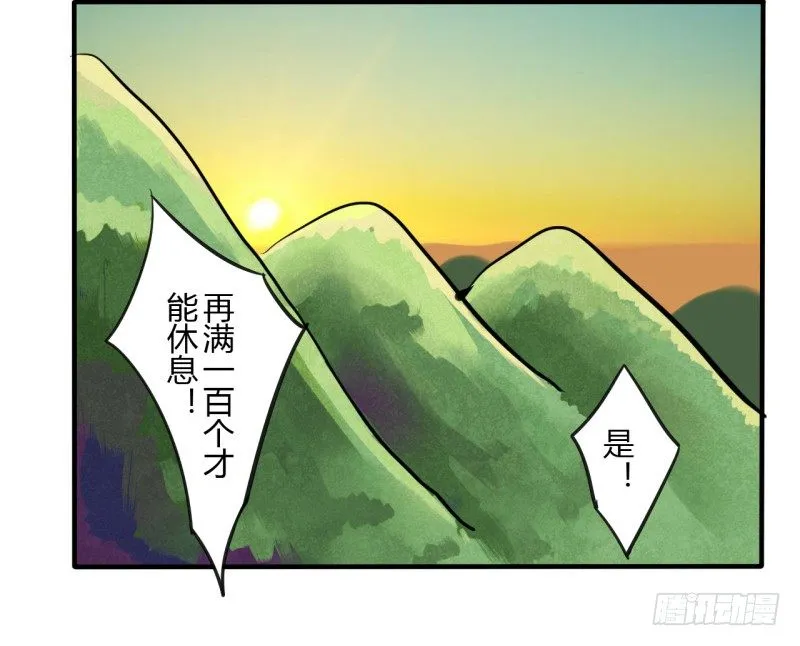 第二季-血红帽（4） 第26页