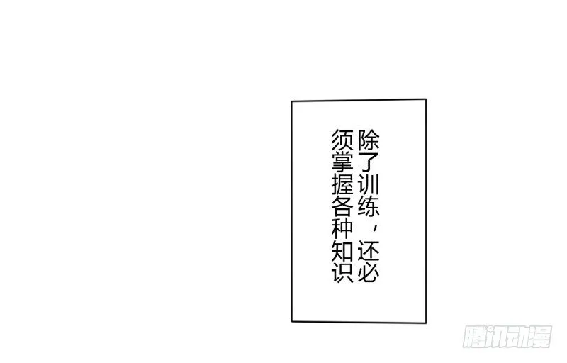 第二季-血红帽（4） 第27页