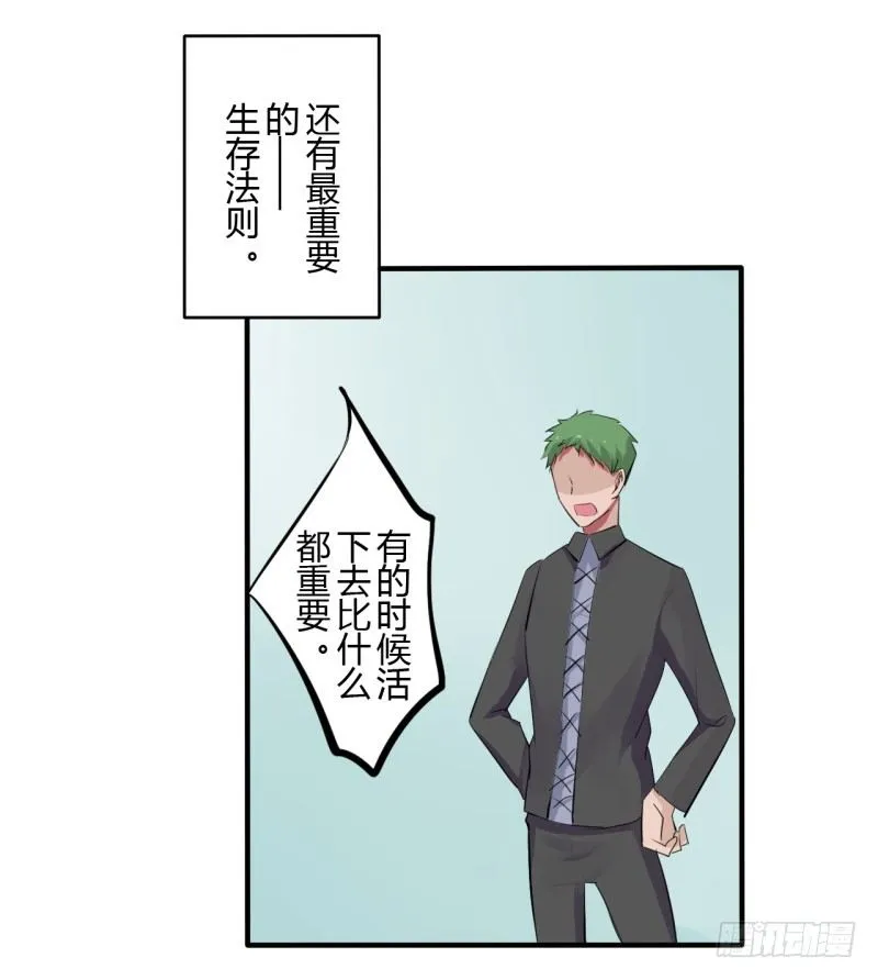 第二季-血红帽（4） 第30页