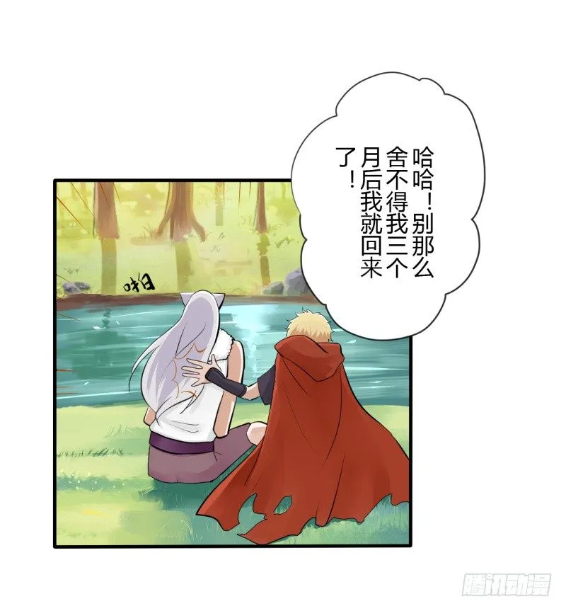 第二季-血红帽（3） 第2页