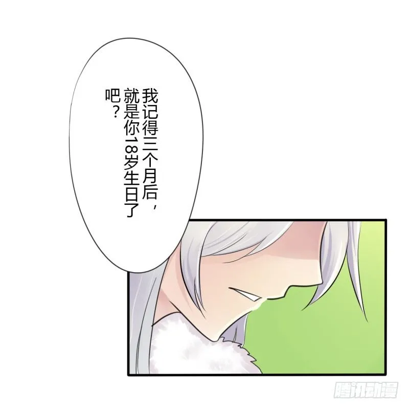 第二季-血红帽（3） 第3页