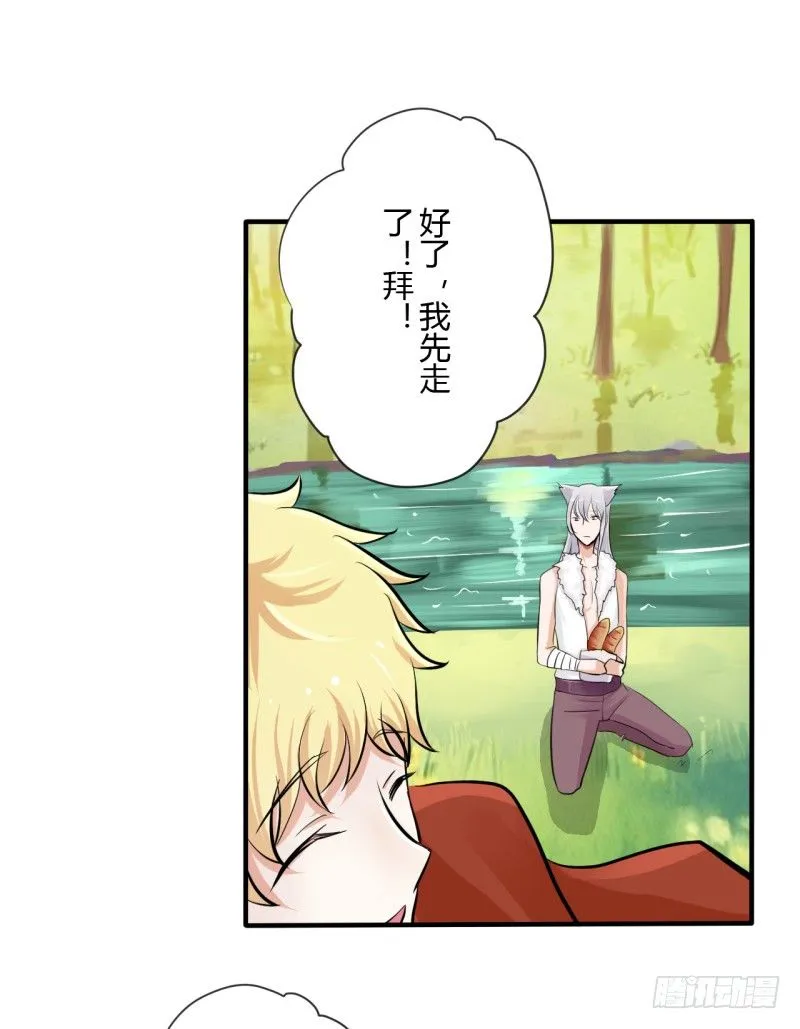 第二季-血红帽（3） 第7页