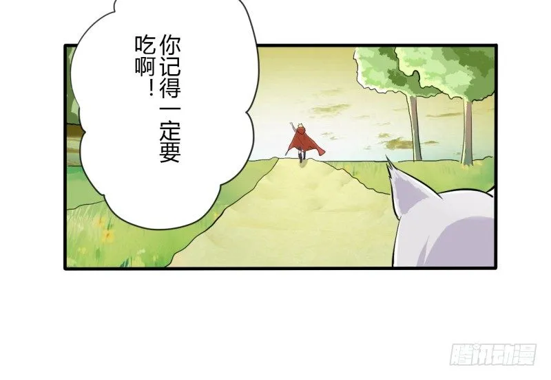 第二季-血红帽（3） 第8页