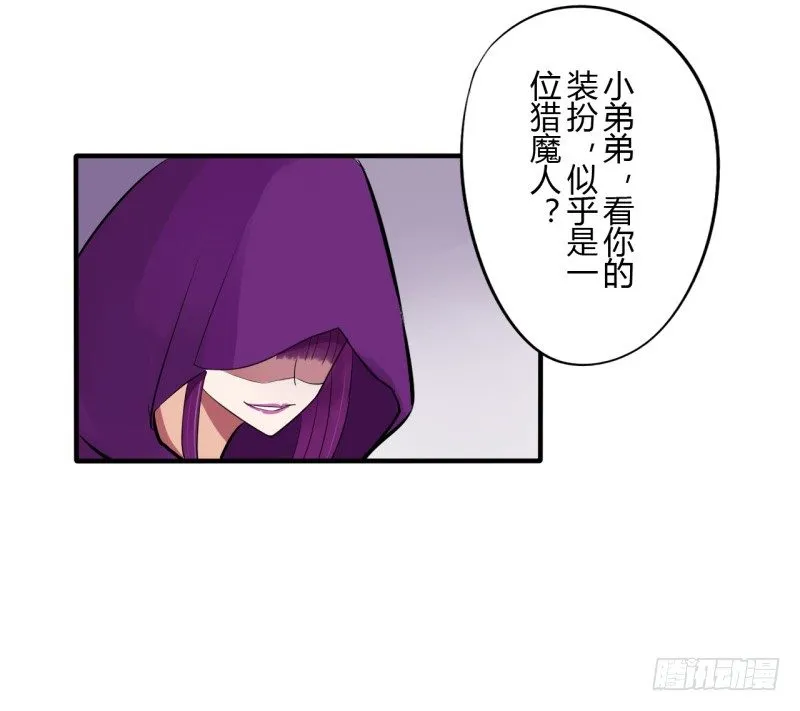 第二季-血红帽（3） 第18页