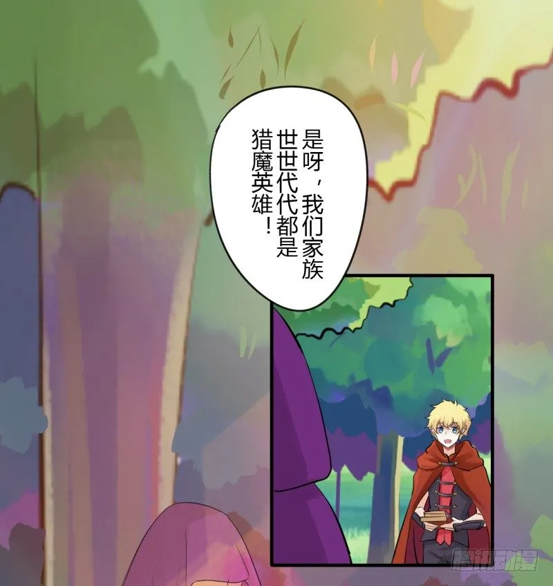 第二季-血红帽（3） 第19页