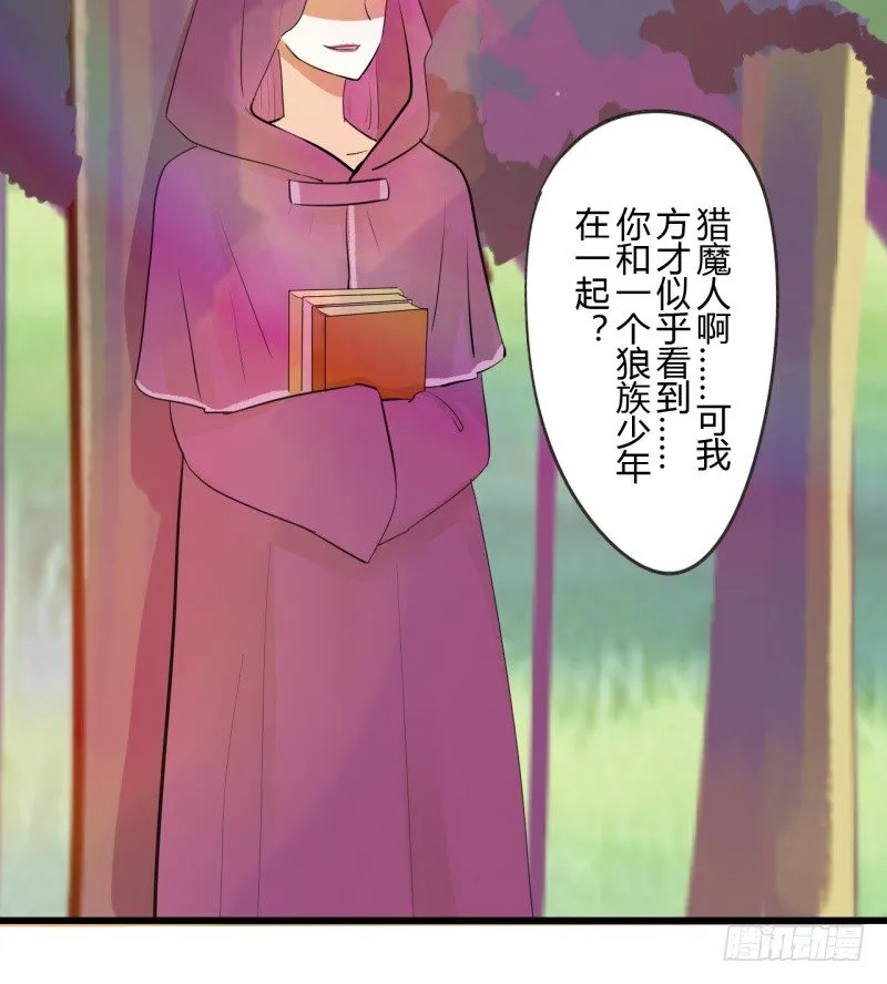 第二季-血红帽（3） 第20页