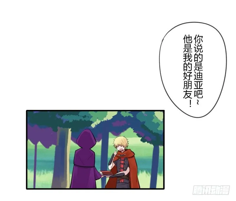 第二季-血红帽（3） 第21页