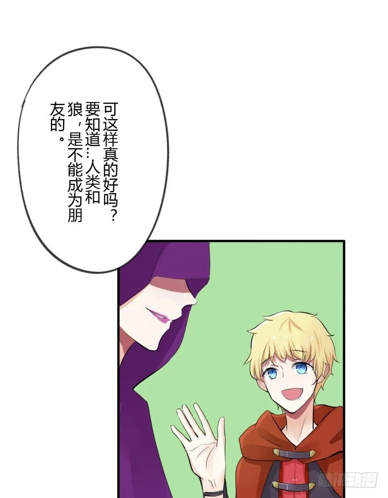 第二季-血红帽（3） 第22页