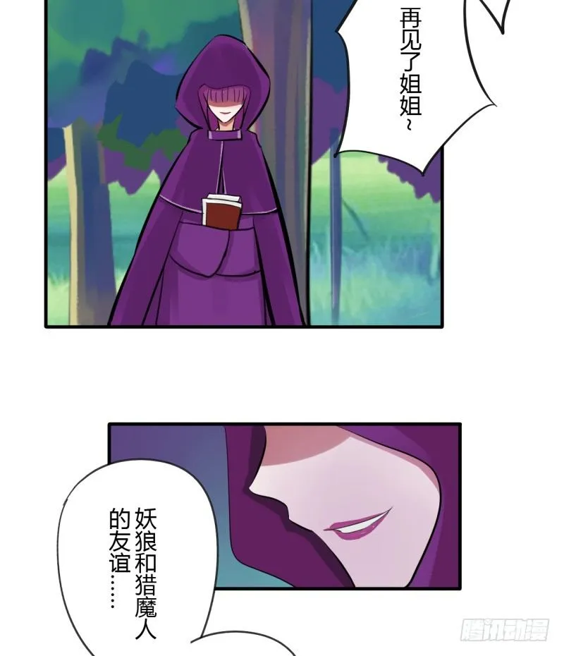 第二季-血红帽（3） 第24页