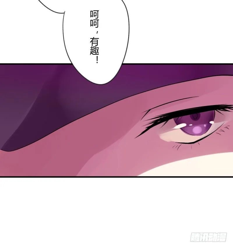 第二季-血红帽（3） 第25页