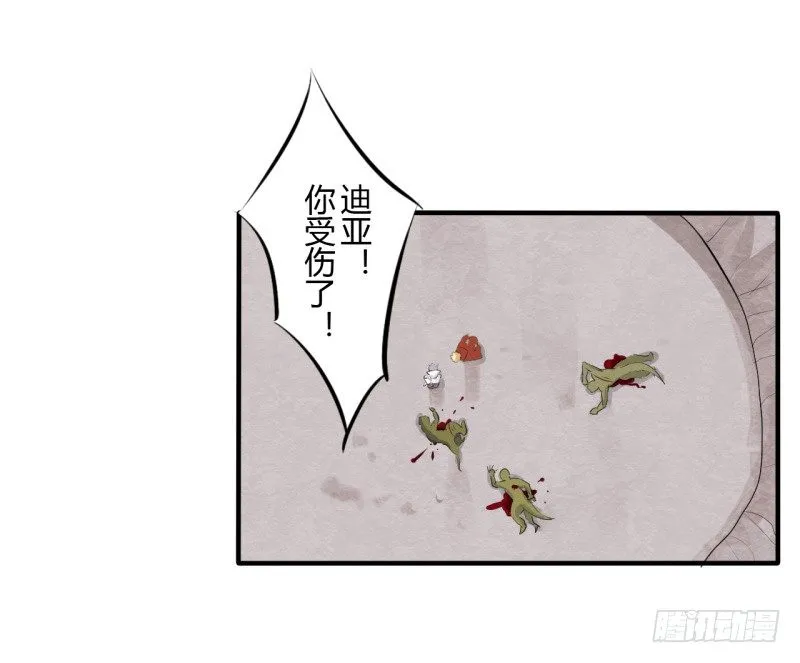 第二季-血红帽（2） 第14页