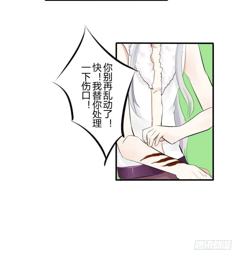 第二季-血红帽（2） 第16页