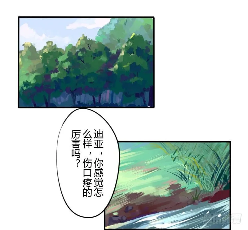 第二季-血红帽（2） 第17页