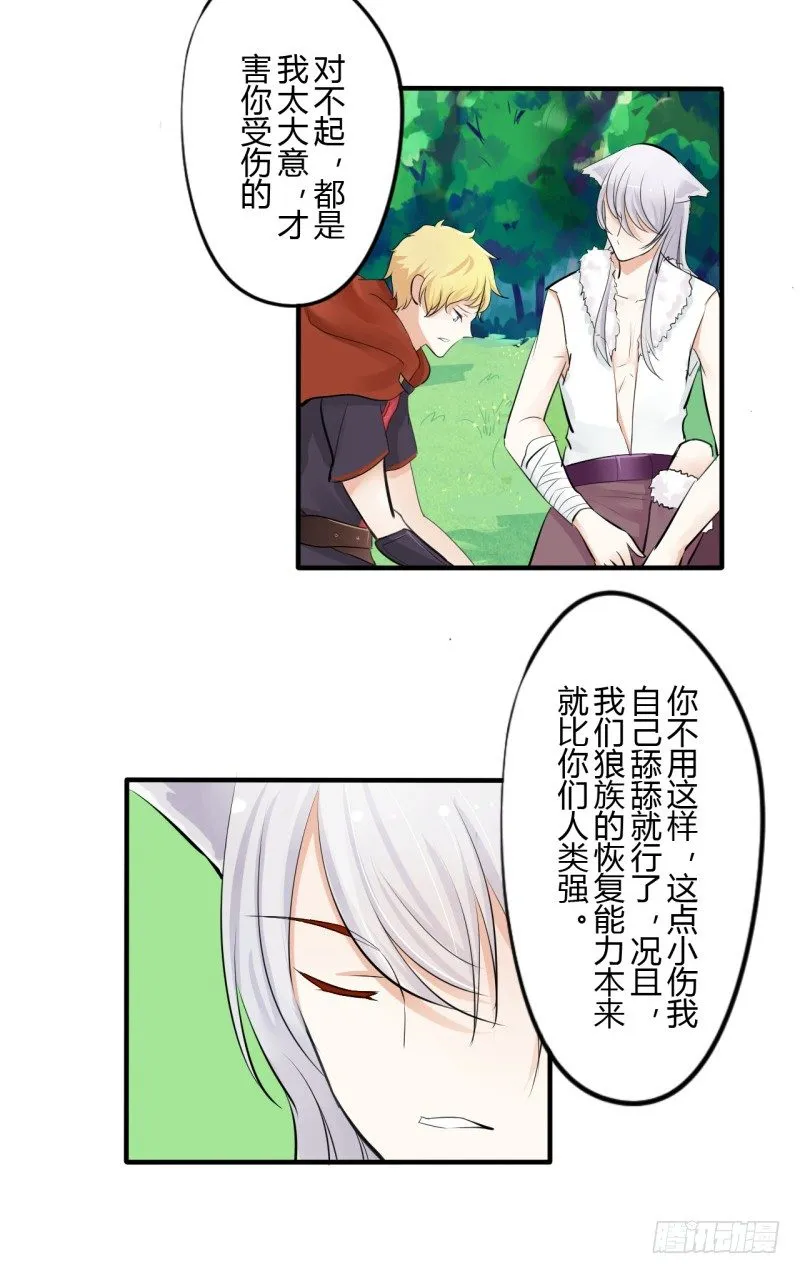 第二季-血红帽（2） 第19页