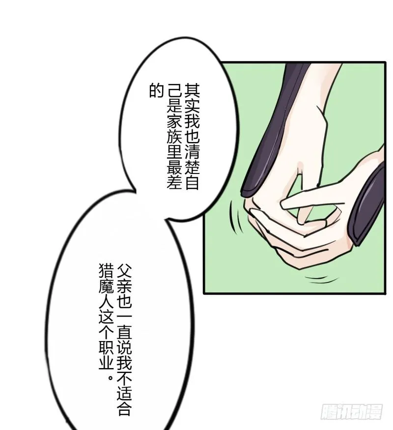 第二季-血红帽（2） 第25页