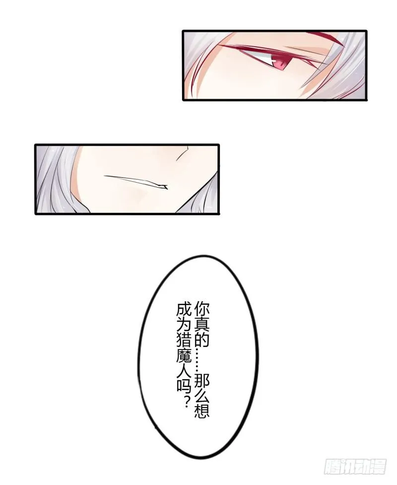 第二季-血红帽（2） 第27页