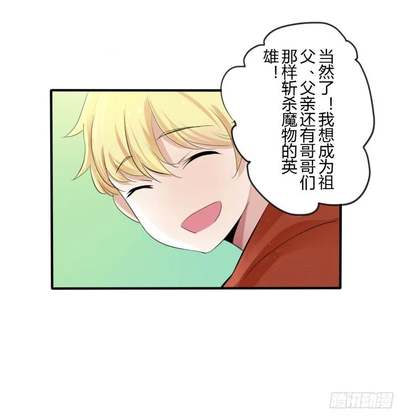 第二季-血红帽（2） 第28页