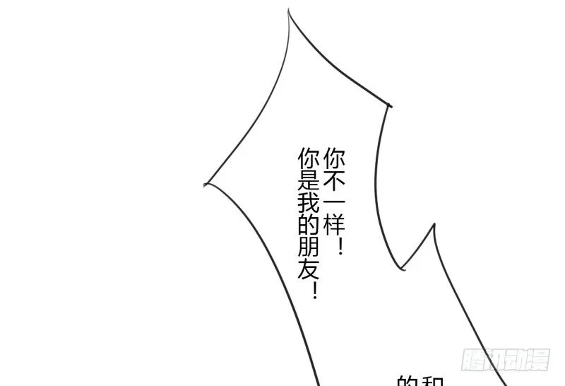 第二季-血红帽（2） 第30页