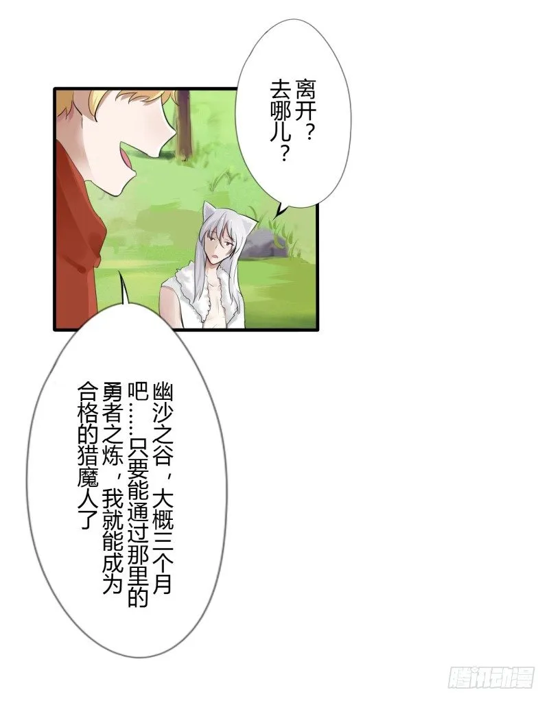 第二季-血红帽（2） 第39页