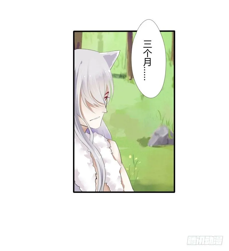 第二季-血红帽（2） 第40页