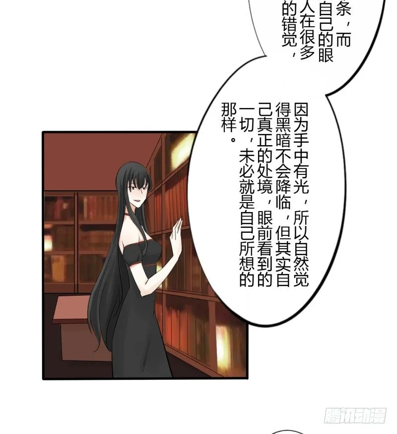 第二季-血红帽（1） 第7页