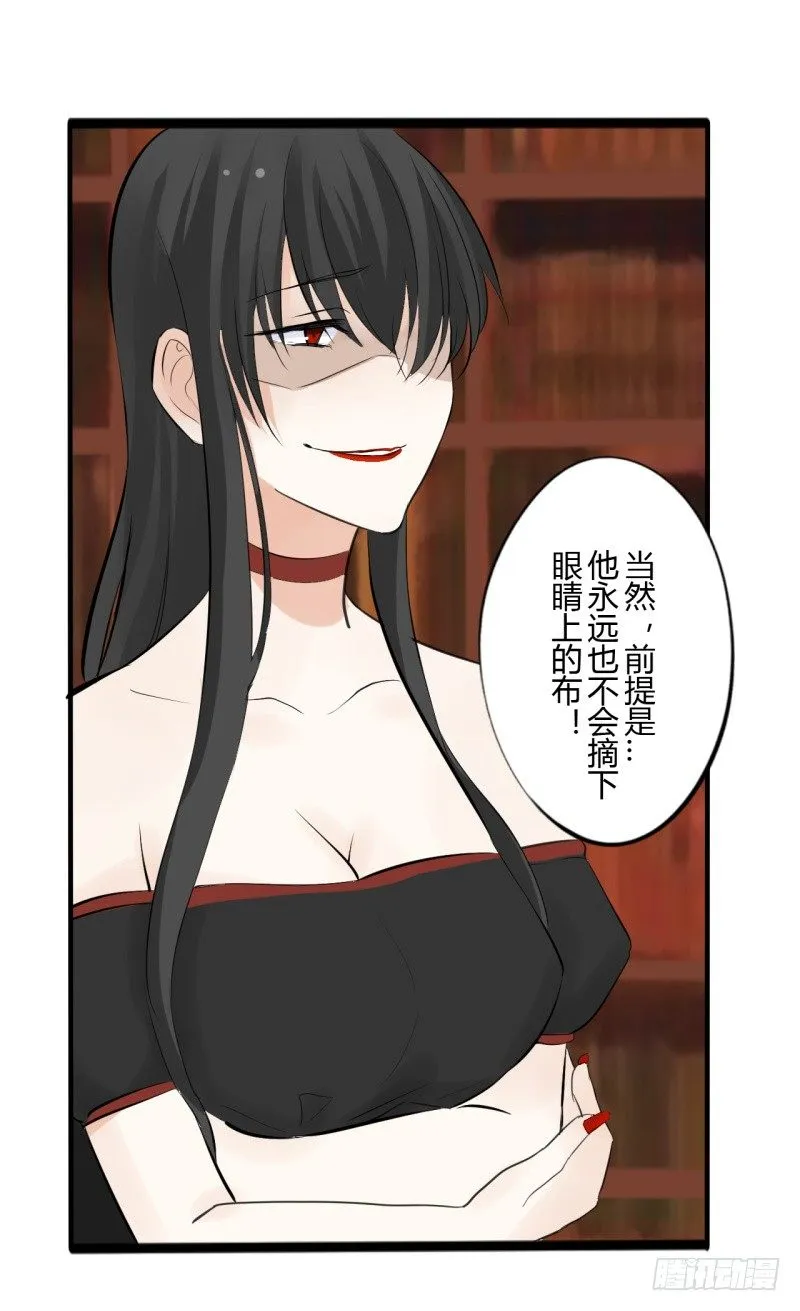 第二季-血红帽（1） 第11页