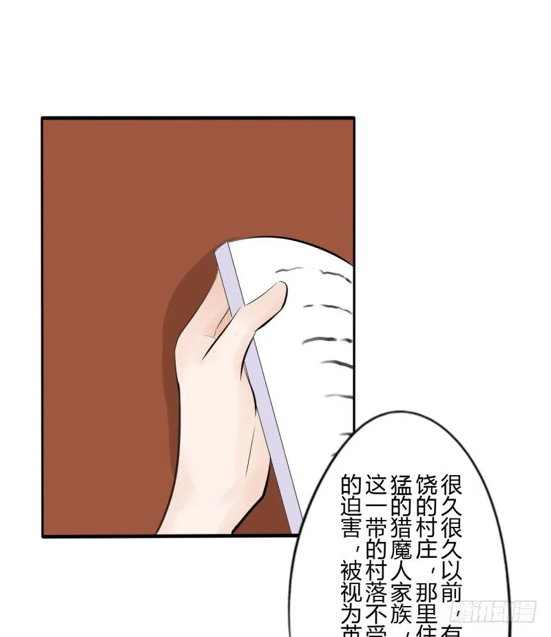 第二季-血红帽（1） 第15页