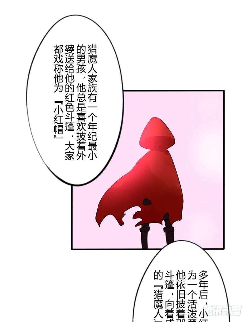 第二季-血红帽（1） 第17页