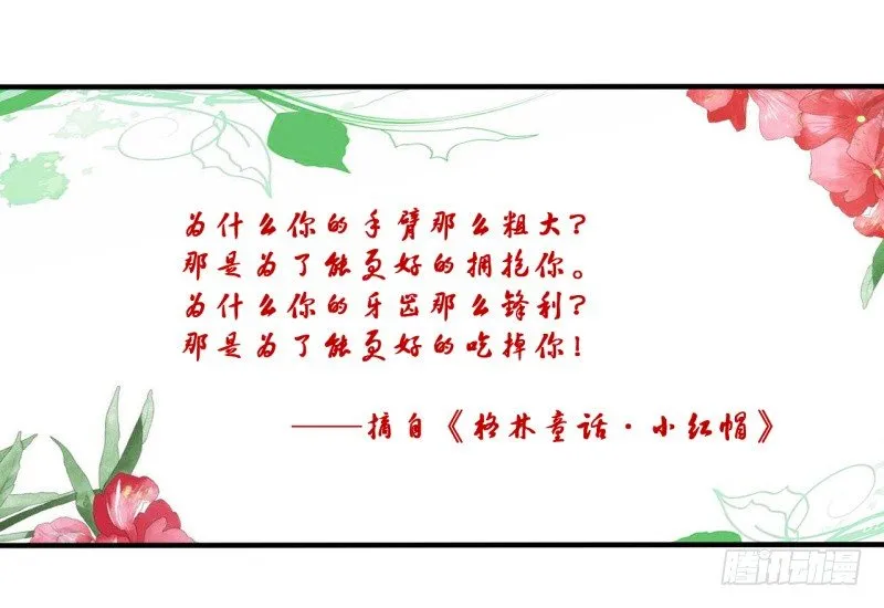 第二季-血红帽（1） 第19页