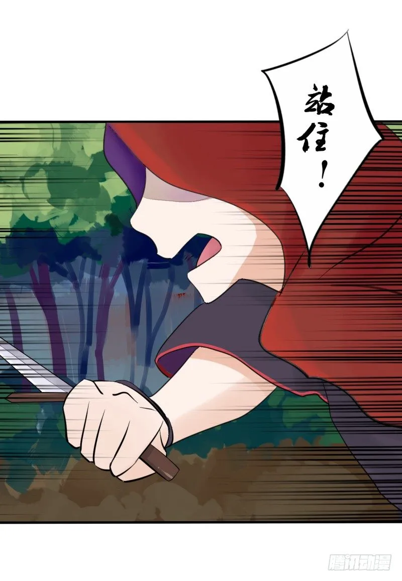 第二季-血红帽（1） 第22页
