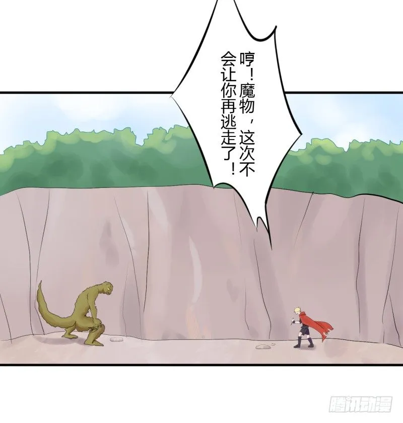 第二季-血红帽（1） 第26页