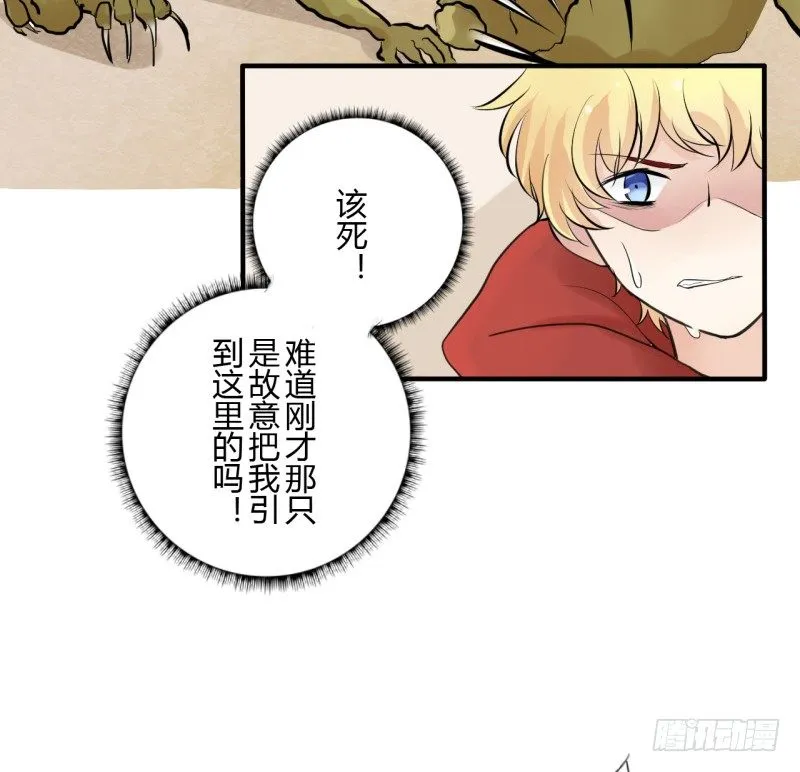第二季-血红帽（1） 第33页