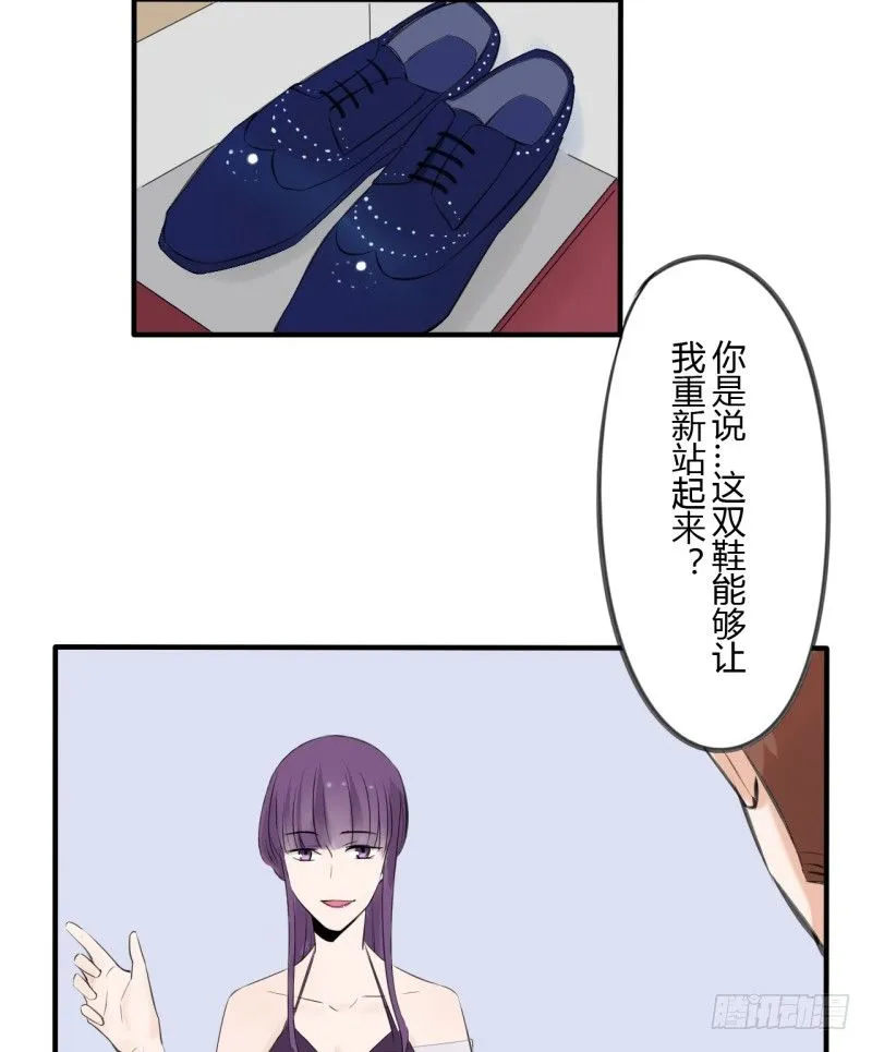 第二季-辛德瑞拉（5） 第8页