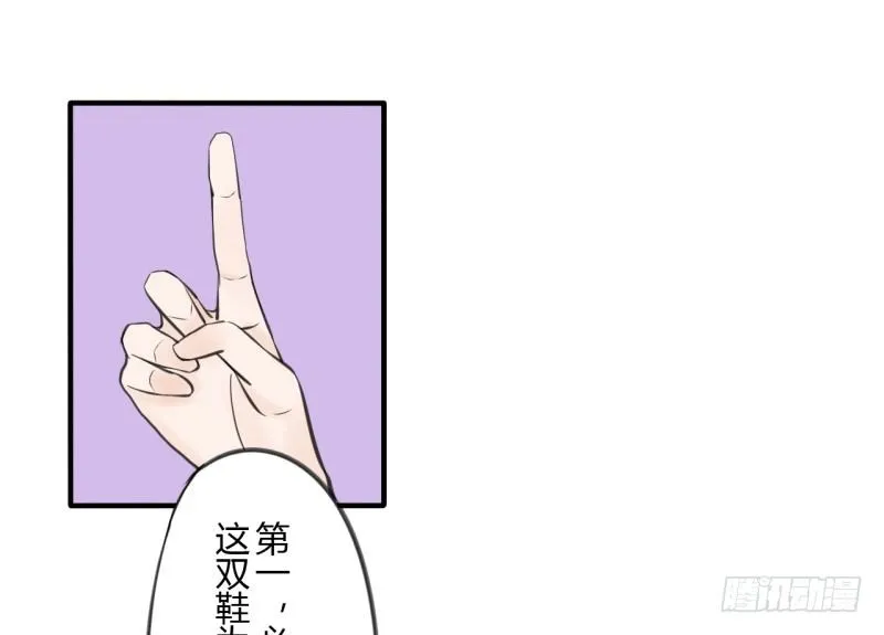 第二季-辛德瑞拉（5） 第10页