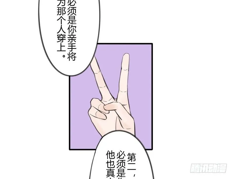 第二季-辛德瑞拉（5） 第11页