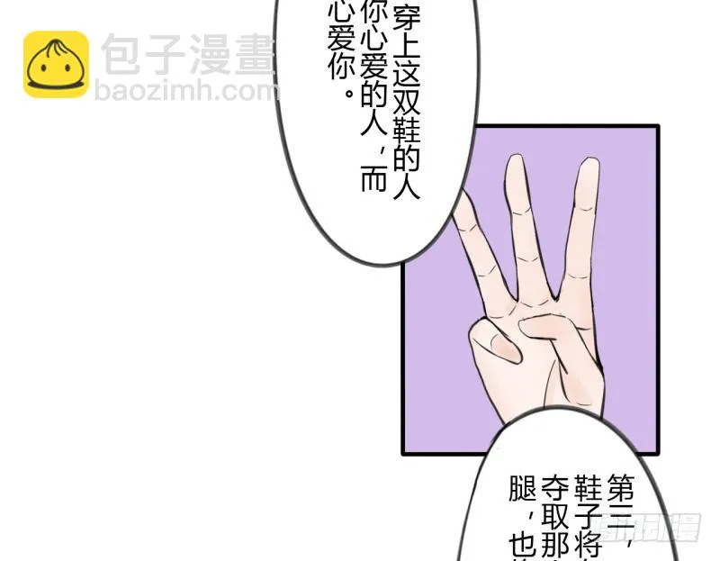第二季-辛德瑞拉（5） 第12页