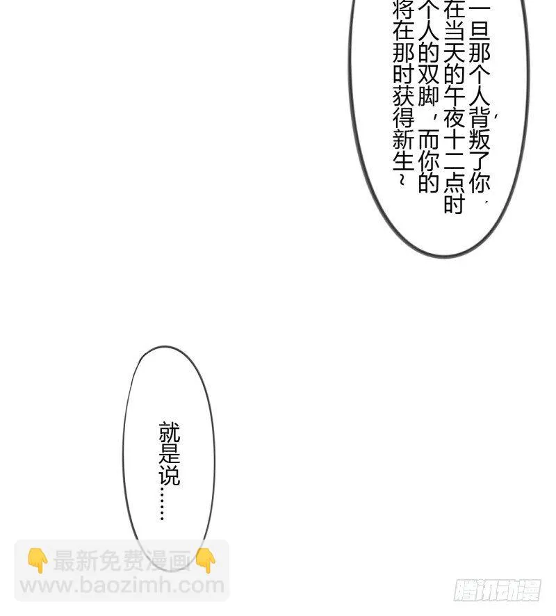 第二季-辛德瑞拉（5） 第13页
