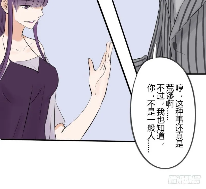 第二季-辛德瑞拉（5） 第16页