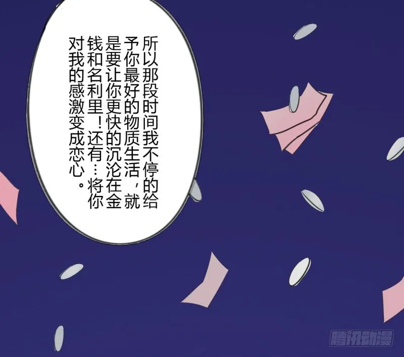 第二季-辛德瑞拉（5） 第23页